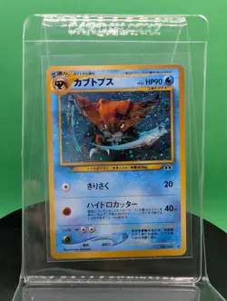 Kabutops 141 Neo 2 Discovery Crossing the Ruins Holo 2000 Japanese Pokemon TCG - Image 4