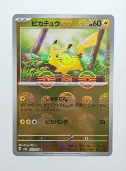 (ERROR) Pikachu 025/165 Reverse Holo Japanese 151 sv2a Pokemon TCG - Image 2