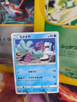 Pokemon Karte Card Gastella Mareani Team Rocket Deck Kit James japanese Exc-NM - Image 1