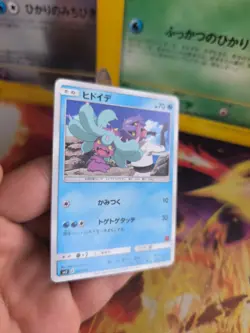 Pokemon Karte Card Gastella Mareani Team Rocket Deck Kit James japanese Exc-NM - Image 3