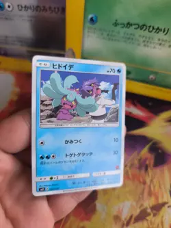 Pokemon Karte Card Gastella Mareani Team Rocket Deck Kit James japanese Exc-NM - Image 4