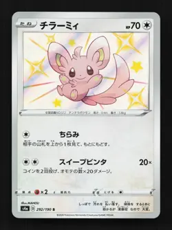 Minccino 292/190 NM Shiny Star V Japanese Pokemon Card TCG - Image 1
