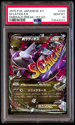 PSA 10 Gem Mint M Latios EX 049/078 Emerald Break 1ED 2015 Japanese Card Graded - Image 1