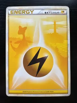 Ampharos Lightning Energy HGSS HeartGold SoulSilver - Japanese Pokemon Card EXC - Image 1