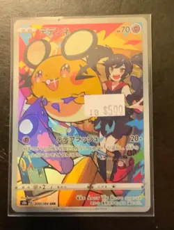 Dedenne 200/184 CHR NM S8b VMAX Climax Holo Japanese Pokemon Card - Image 1