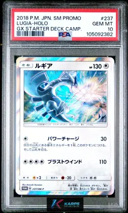 PSA 10 2018 POKEMON JAPANESE SM PROMO 237 LUGIA-HOLO GX STARTER DECK CAMPAIGN - Image 1
