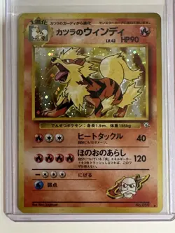 Blaine's Arcanine #59 Pokemon Japanese Challenge From The Darkness - Image 1