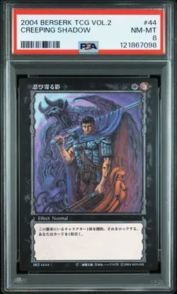 PSA8 2004 BERSERK TRADING CARD GAME VOL.2 GUTS CREEPING SHADOW 44 BERSERK - Image 1