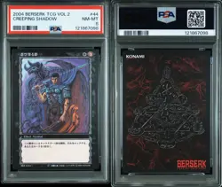 PSA8 2004 BERSERK TRADING CARD GAME VOL.2 GUTS CREEPING SHADOW 44 BERSERK - Image 3