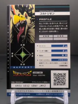 Cockatrimon #3-041/081 Digimon Jintrix Card Carddass BANDAI 2011 Japan Toei TCG - Image 2