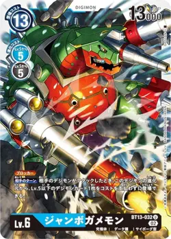 Digimon Card Game BT13-032 Jumboogemen (U Ancomon) Booster Pack VS Royal Knights - Image 1
