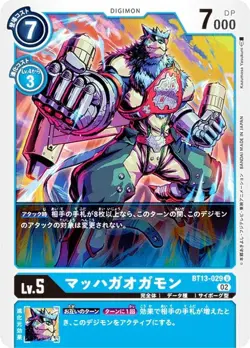 Digimon Card Game BT13-029 Machgaogamon (U Ancomon) Booster Pack VS Royal Knight - Image 1