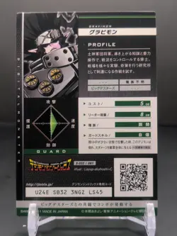 Gravimon #3-032/081 Digimon Jintrix Card Carddass BANDAI 2011 Japan Toei TCG CCG - Image 2