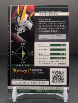 Shoutmon X4 #3-027/081 Digimon Jintrix Card Carddass BANDAI 2011 Japan Toei TCG - Image 2
