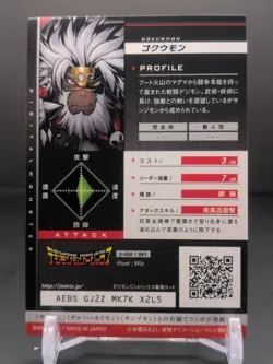 Gokuwmon #3-026/081 Digimon Jintrix Card Carddass BANDAI 2011 Japan Toei TCG CCG - Image 2