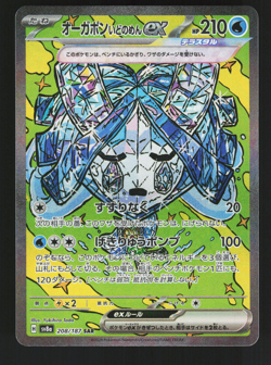Wellspring Ogerpon ex 208/187 SAR Terastal Festival Special Art Pokemon - Image 1