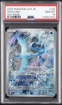 2025 POKEMON JPN SV9-BATTLE PARTNERS ART RARE #102 ARTICUNO PSA 10 - Image 1