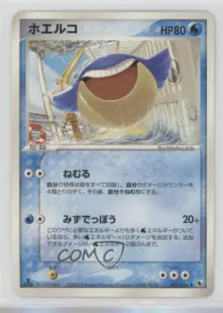 Wailmer Japanese 1st Ed. Pokemon ADV Ruby & Sapphire #021 2003 - Image 1