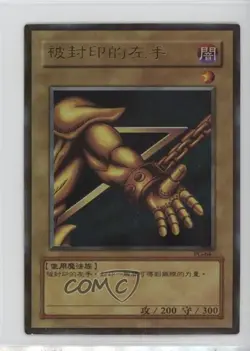 Left Arm of the Forbidden One Japanese YuGiOh OCG Phantom God #PG-64 2000 - Image 1