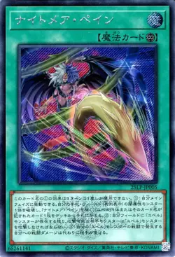 Yugioh 25LP-JP005 Nightmare Pain Secret Rare(Logo) Japanese NM - Image 1