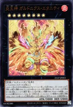 Yugioh 25LP-JP003 Garunix Eternity, Hyang of the Fire Kings Ultra Rare(Logo) - Image 1
