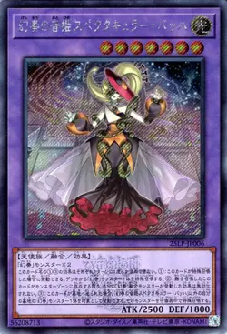 Yugioh 25LP-JP006 Bacha the Melodious Maestra Secret Rare(Logo) Japanese NM - Image 1