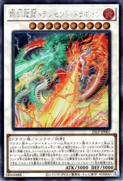 Yugioh 25LP-JP007 Sangenpai Transcendent Dragion Secret Rare Japanese NM - Image 1