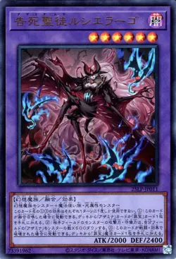 Yugioh 25LP-JP011 Azamina Mu Rcielago Ultra Rare(Logo) Japanese NM - Image 1