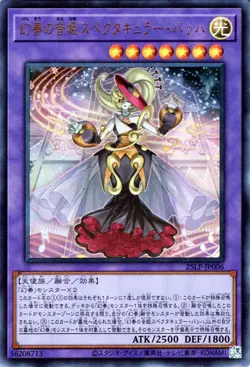 Yugioh 25LP-JP006 Bacha the Melodious Maestra Ultra Rare Japanese NM - Image 1