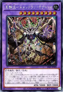 Yugioh 25LP-JP009 Mementomictlan Tecuhtlica - Creation King Secret Rare - Image 1