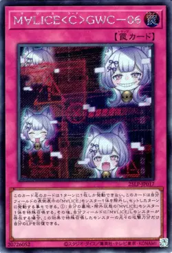 Yugioh 25LP-JP017 Maliss C GWC-06 Secret Rare Japanese NM - Image 1