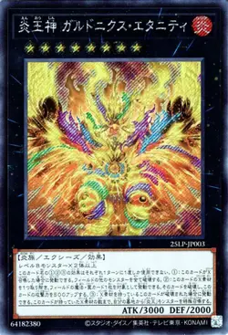 Yugioh 25LP-JP003 Garunix Eternity, Hyang of the Fire Kings Secret Rare - Image 1