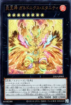 Yugioh 25LP-JP003 Garunix Eternity, Hyang of the Fire Kings Ultra Rare - Image 1