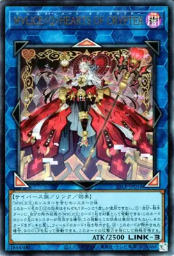 Yugioh 25LP-JP016 Maliss Q Hearts of Crypter Ultra Rare Japanese NM - Image 1