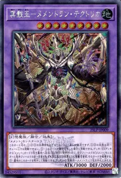 Yugioh 25LP-JP009 Mementomictlan Tecuhtlica - Creation King Secret Rare(Logo) - Image 1