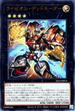 Yugioh 25LP-JP014 Ryzeal Detonator Ultra Rare Japanese NM - Image 1