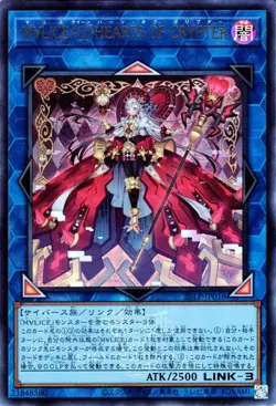 Yugioh 25LP-JP016 Maliss Q Hearts of Crypter Ultra Rare(Logo) Japanese NM - Image 1