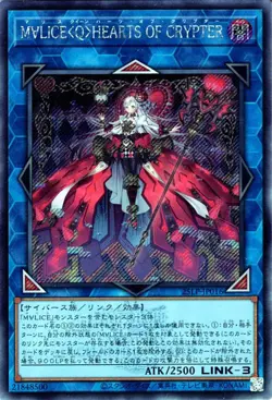 Yugioh 25LP-JP016 Maliss Q Hearts of Crypter Secret Rare(Logo) Japanese NM - Image 1
