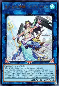 Yugioh 25LP-JP013 Mermail King - Neptabyss Ultra Rare(Logo) Japanese NM - Image 1