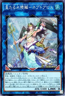 Yugioh 25LP-JP013 Mermail King - Neptabyss Secret Rare Japanese NM - Image 1