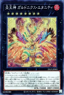 Yugioh 25LP-JP003 Garunix Eternity, Hyang of the Fire Kings Secret Rare(Logo) - Image 1