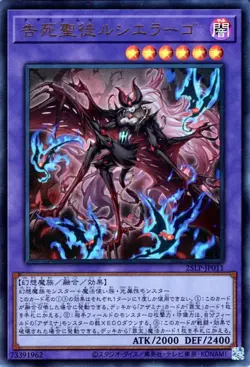 Yugioh 25LP-JP011 Azamina Mu Rcielago Ultra Rare Japanese NM - Image 1