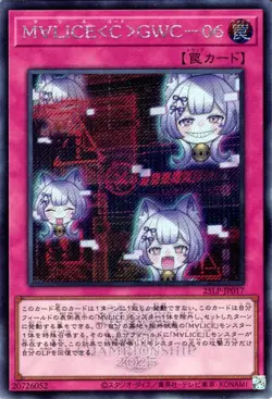 Yugioh 25LP-JP017 Maliss C GWC-06 Secret Rare(Logo) Japanese NM - Image 1