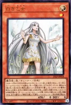 Yugioh 25LP-JP018 Maiden of White Ultra Rare(Logo) Japanese NM - Image 1