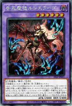 Yugioh 25LP-JP011 Azamina Mu Rcielago Secret Rare Japanese NM - Image 1