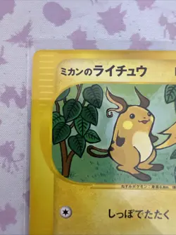 Jasmines Raichu 027/141 VS Series Set 1st Ed Japanese Pokemon TCG Card - Image 2