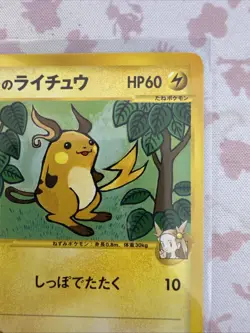 Jasmines Raichu 027/141 VS Series Set 1st Ed Japanese Pokemon TCG Card - Image 3