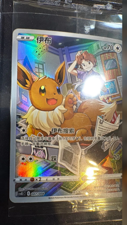 Eevee Sealed Promo CSGC-007 Holo Pokemon Card S-Chinese - Image 2