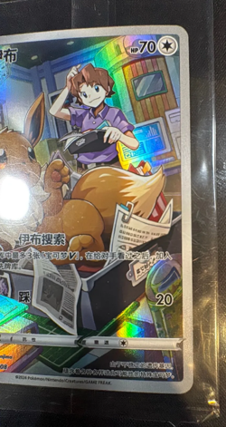 Eevee Sealed Promo CSGC-007 Holo Pokemon Card S-Chinese - Image 3