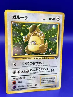 1997 Pokemon Japanese Jungle Kangaskhan No.115 Holo Rare Swirl LP - Image 1